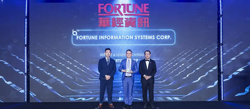 Fortune CMP_IIA_領獎